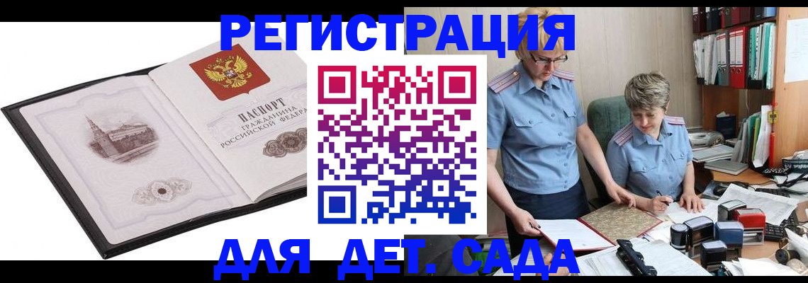 прописка гарантия в Печорах