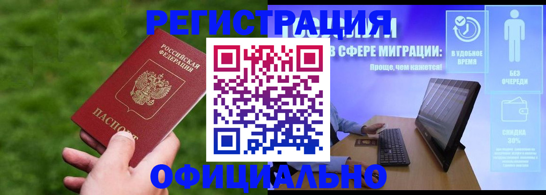 прописка регистрация в Печорах