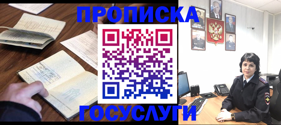 временная регистрация поиск в Печорах